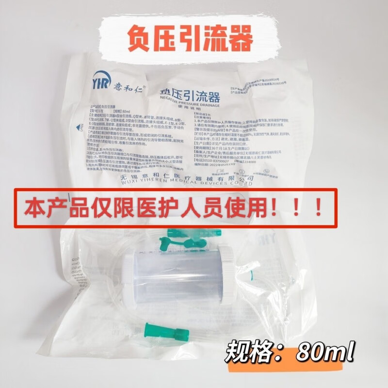 负压引流肠胃连接器   负压引流器一次性使用胃肠减压器带导管 80ml
