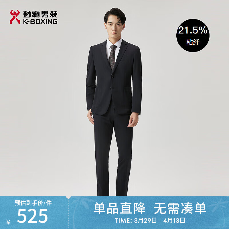 勁霸男裝（K-Boxing）男士休閑西裝時(shí)尚紳士套西服男|BSFT1903 黑色A 50/XL 