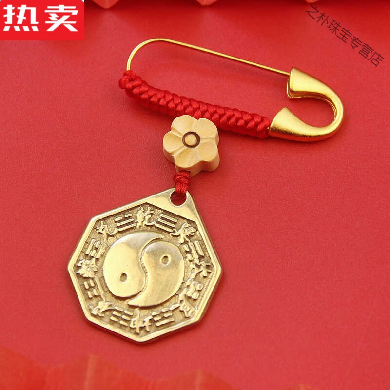 SNQP港澳輕奢高端品質(zhì)寶寶嬰兒外出壓驚別針銅八卦鏡子頂針箍平安掛件 八卦鏡（紅繩啞金銅別針）