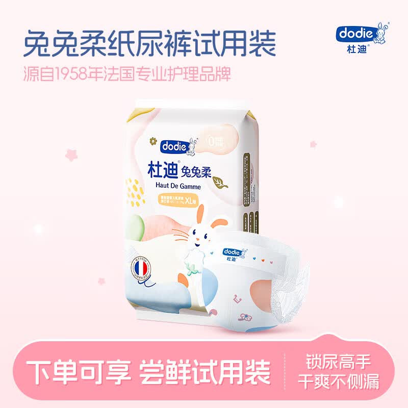 dodie杜迪【试用装4片】兔兔柔婴儿纸尿裤儿童尿不湿NB/S/M/L超薄透气 纸尿裤XL4片装（12-17kg）