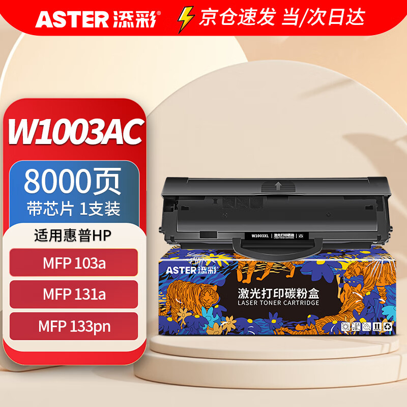 ���� ���û���103a����w1003ac��оƬ103a����hp mfp 133pn 131a��ӡ���ۺ� ��������ī�ۺ�