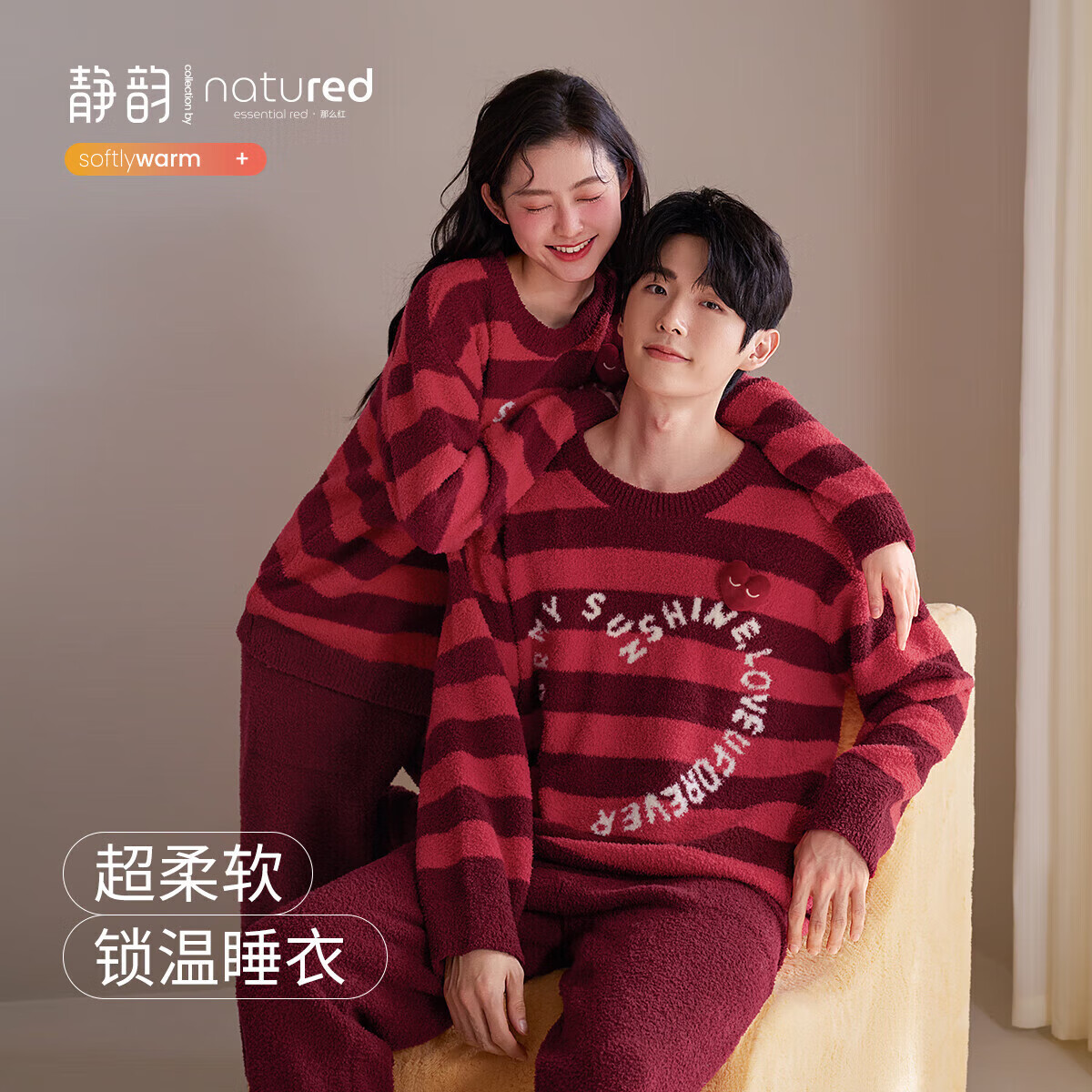 静韵【超柔软】本命年骐骥红睡衣女冬半边绒情侣新婚男家居服套装