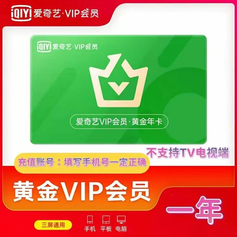 ������vip��Ա�꿨�����ջƽ��Ա�� �����ջ�Ա1�� 365�찮���ջ�Աһ�겻֧�ֵ��Ӷ�
