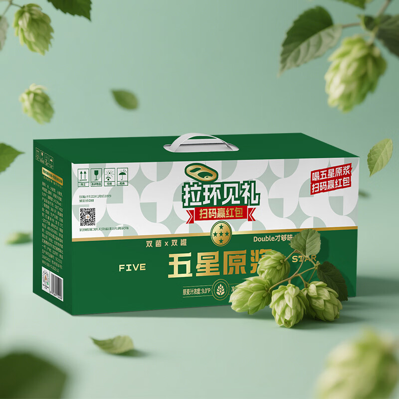 双合盛9°五星原浆啤酒 双菌双罐发酵 北京老字号  礼盒送礼 500mL 5罐