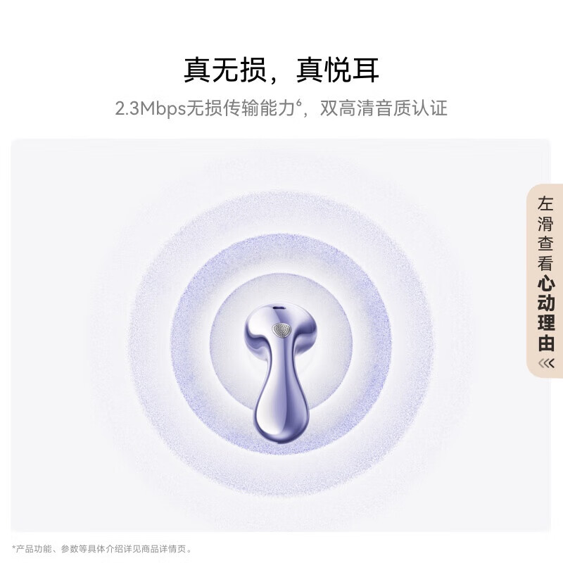 华为FreeBuds 6真无线蓝牙耳机悦彰同声翻译主动降噪运动跑步音乐耳机游戏低延迟半入耳式通用苹果安卓 天际白丨附充电线+华为音乐卡+耳帽 【京东官方旗舰店】