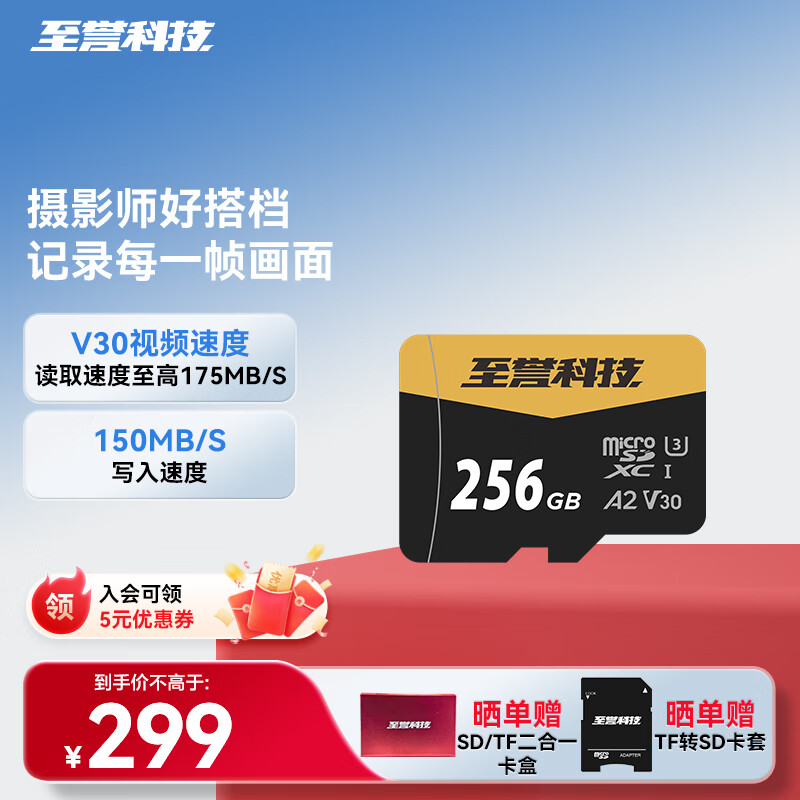 至誉科技TF内存卡256GB大疆pocket3无人机行车记录仪监控摄像头运动相机专用V30高速存储卡Micro SD卡