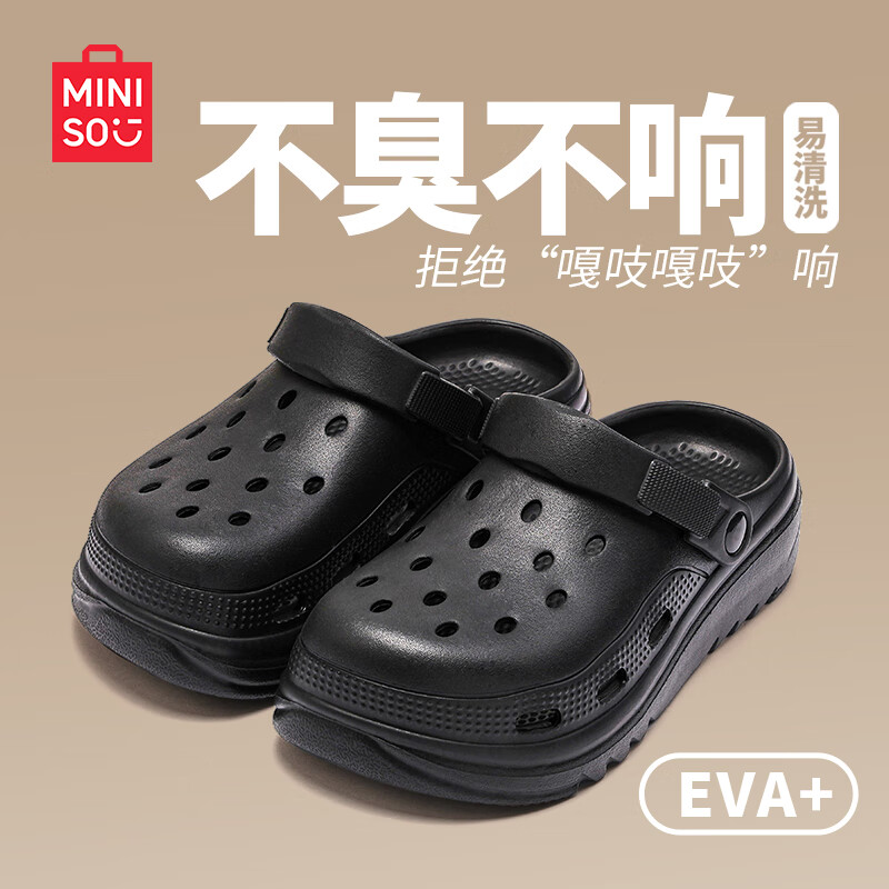 名创优品(MINISO)洞洞鞋女款夏季户外穿eva防滑防臭可DIY沙滩鞋增高凉拖鞋女士 黑色 36-37