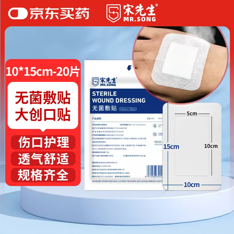 ������ҽ���޾�����͸���˿ڴ������ʸ��������ϴ��˷��� 10x15cm*20Ƭ