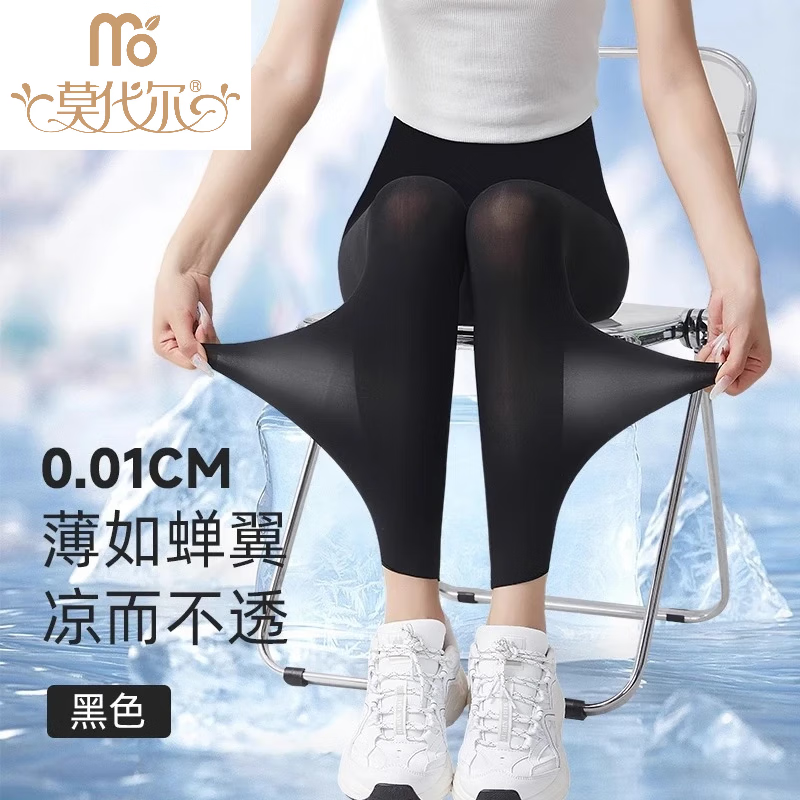 莫代爾夏季超薄鯊魚奶皮褲防曬冰絲面膜空調(diào)褲高腰收腹運(yùn)動(dòng)瑜伽打底九分 高彈奶皮芭比九分褲[黑色]一 M 80-130斤左右