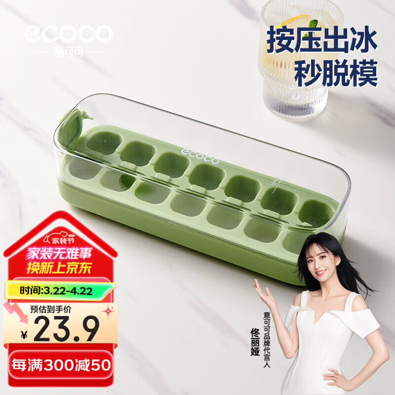 ecoco��ɿɰ�ѹ����ģ�߱����Ʊ��д����Զ�עˮʳƷ���������ƶ�����14����