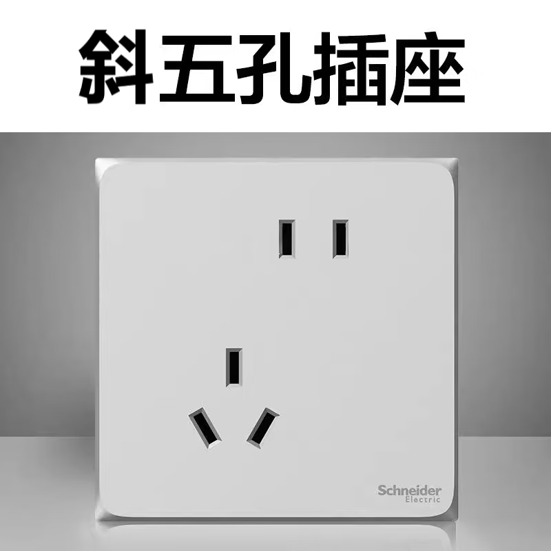 施耐德施耐德开关插座面板86型家用一开5五孔带usb皓呈珍铂系列星云灰