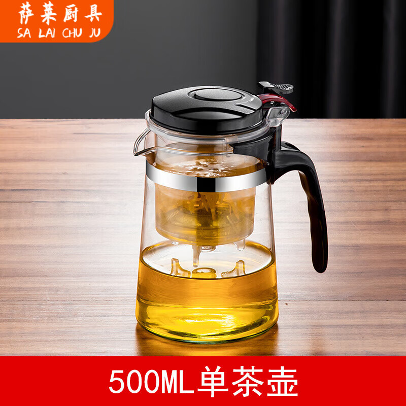 雄沃驰玻璃飘逸杯加厚泡茶壶办公室冲茶器懒人茶具茶水分离家用茶具茶杯 515ml侧压飘逸杯 单壶人气款