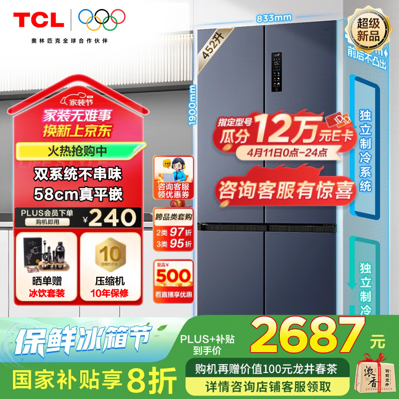 TCL 452��T9 Pro˫ϵͳ��ѭ��58cm����ƽǶ��ʽʮ���Ŀ��ű��������Ҳ���20%һ����ЧR452T9-UQS