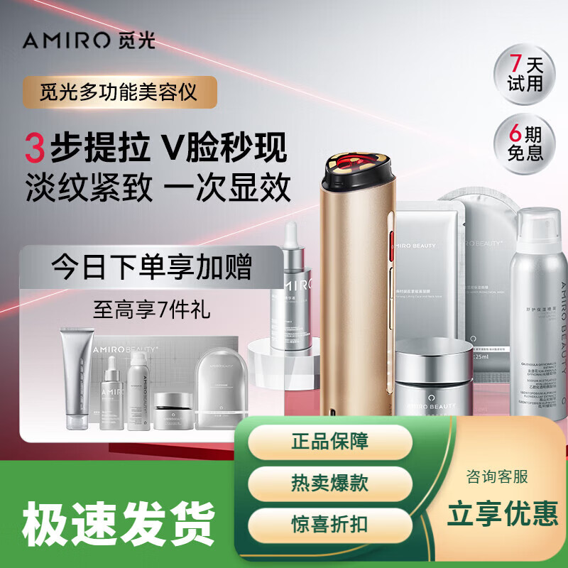 AMIRO覓光美容儀 覓光射頻美容儀R3Turbo膠原快充套組 家用面部提拉緊致臉眼部 生日禮物送女生實(shí)用 【5分鐘膠原快充】R3 Turbo套組