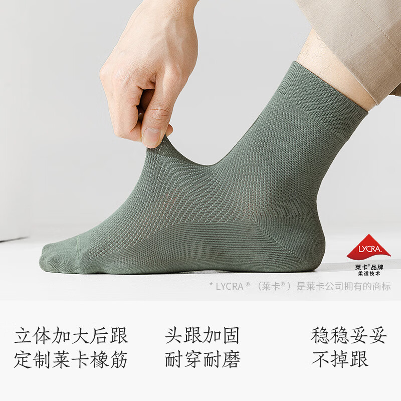 棉竹屋袜子男夏季薄款中筒袜棉质纱线防臭7a抗菌网眼透气男士黑色商务袜 组合九(全黑色组) 5双 均码 39-44