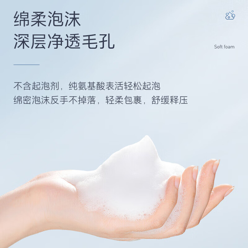 养生堂氨基酸温和净润洁面乳100g深层清洁洗面奶套装控油女士护肤品礼物 洁面乳100g 1支