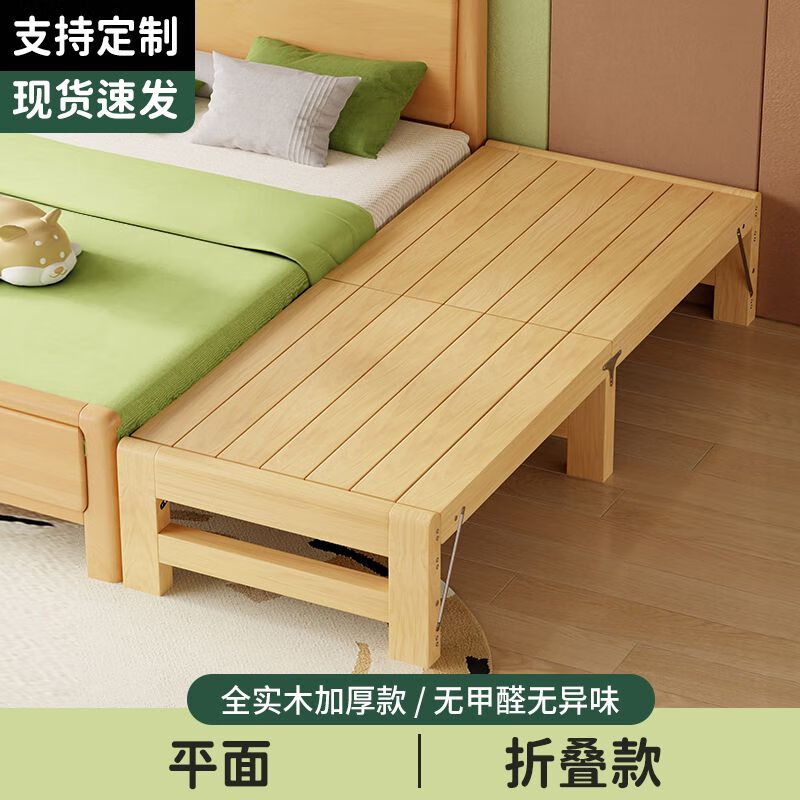 可折疊床加寬拼接神器延長簡約實(shí)木床鋪加床拼床無縫大人用床邊板 平面+折疊款-長180寬30高40cm免