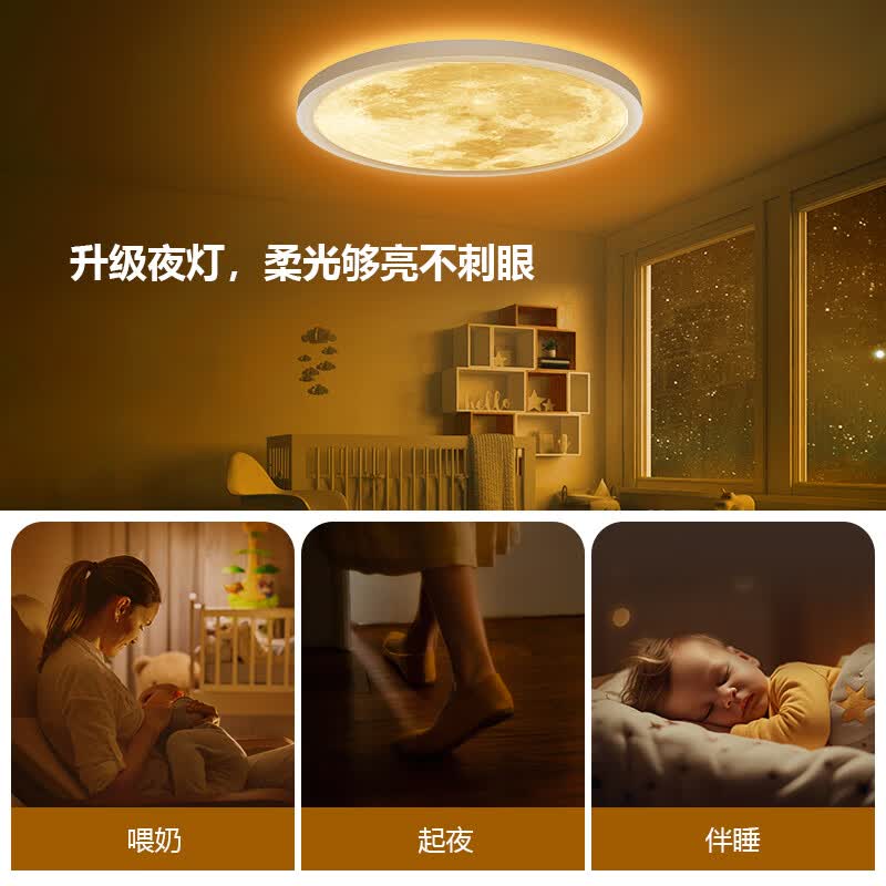 RIGHTWAY卧室灯led吸顶灯儿童房间灯卧室灯具主卧灯护眼智能带遥控2026款 【常规款】月球主灯+背面夜灯-40cm(15㎡) 10-20㎡