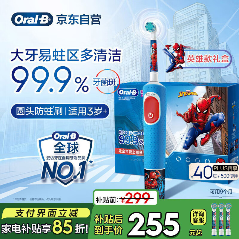Oral-B/ŷ��-B d103k ��ͯ�綯��ˢ 3-7��������ר�� Բͷ����ˢ ֩����
