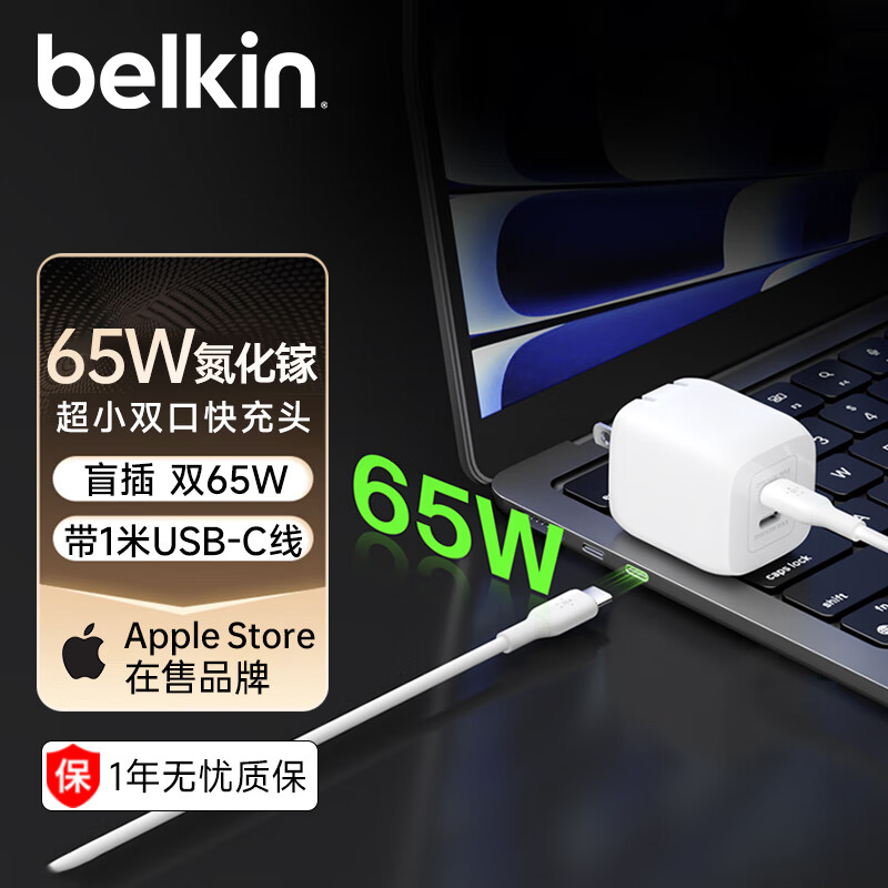 ������BELKIN��ƻ������� 65W˫�ڵ����ؿ��ͷ typec��������װ iPhone�ֻ����Ե�Դ