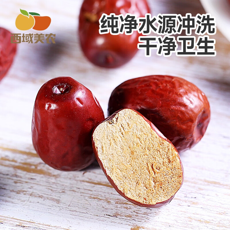 西域美農(nóng)新疆和田紅棗500g*2袋即食大棗營(yíng)養(yǎng)健康袋裝新疆特產(chǎn)和田駿棗 新疆和田紅棗500g*2袋