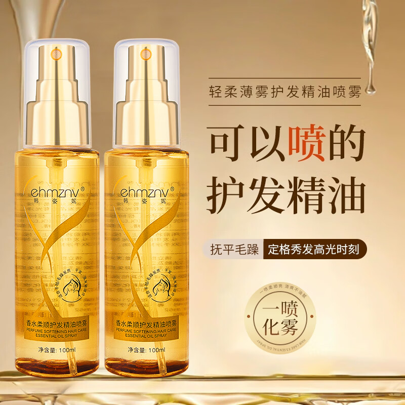 韩姿妮香水柔顺护发精油喷雾改善烫染受损防干枯毛躁头发护理持久留香 1瓶装