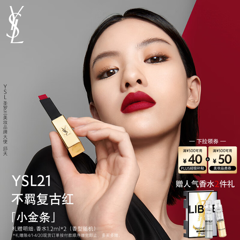 YSL/ʥ���� С���� �ں� 2.2g N21 ����ź�