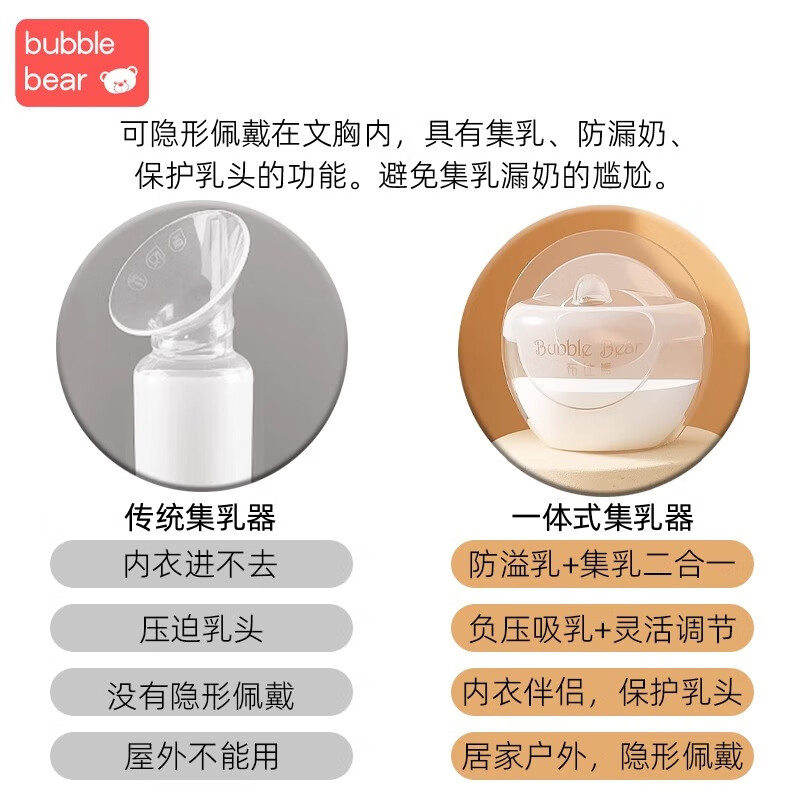 布比熊 BUBBLE BEAR集奶器母乳收集孕妇漏奶接奶器神器防溢集乳器吸乳护罩防溢乳垫 全硅胶2个集奶器+2个收纳盒