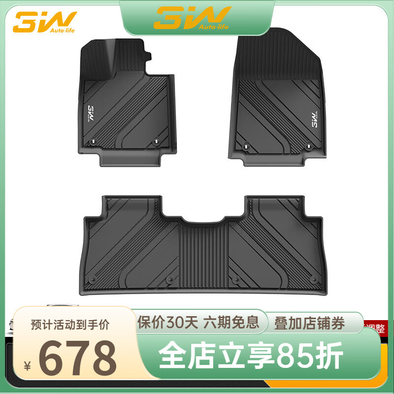 3W适用于智己LS6全TPE汽车脚垫L6专车专用防水汽车尾箱垫全车套组 智己LS6全TPE脚垫