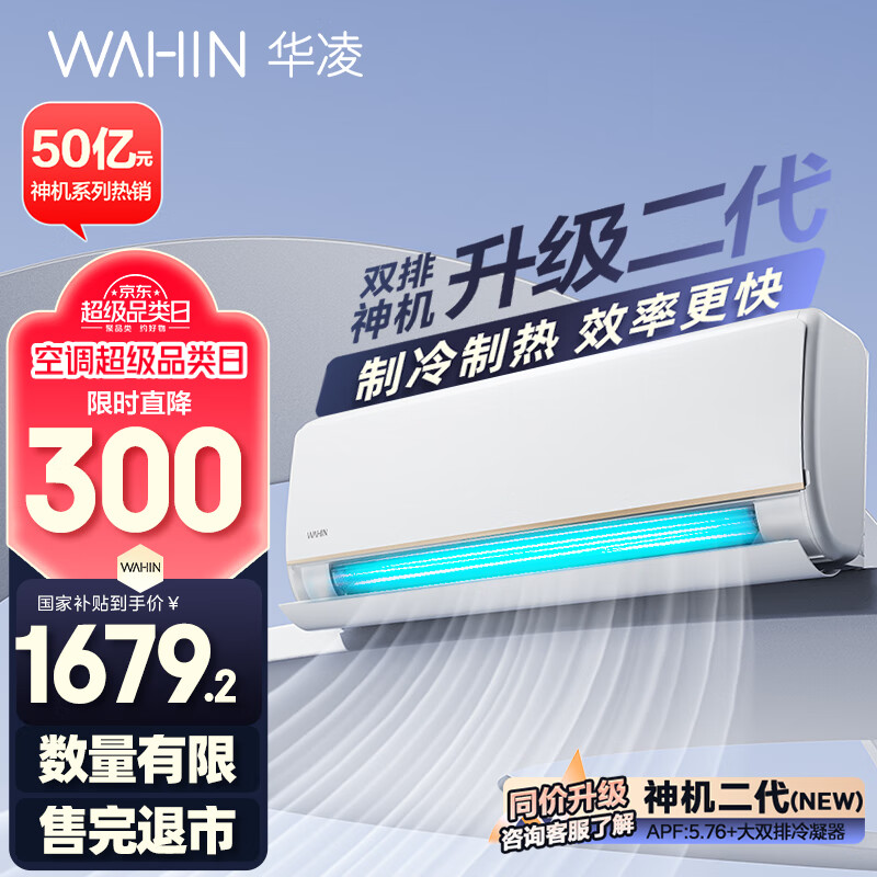 WAHIN/���� �յ� ��һ����Ч�ڹ�ʽ������ 1.5ƥ KFR-35GW/N8HE1Pro 