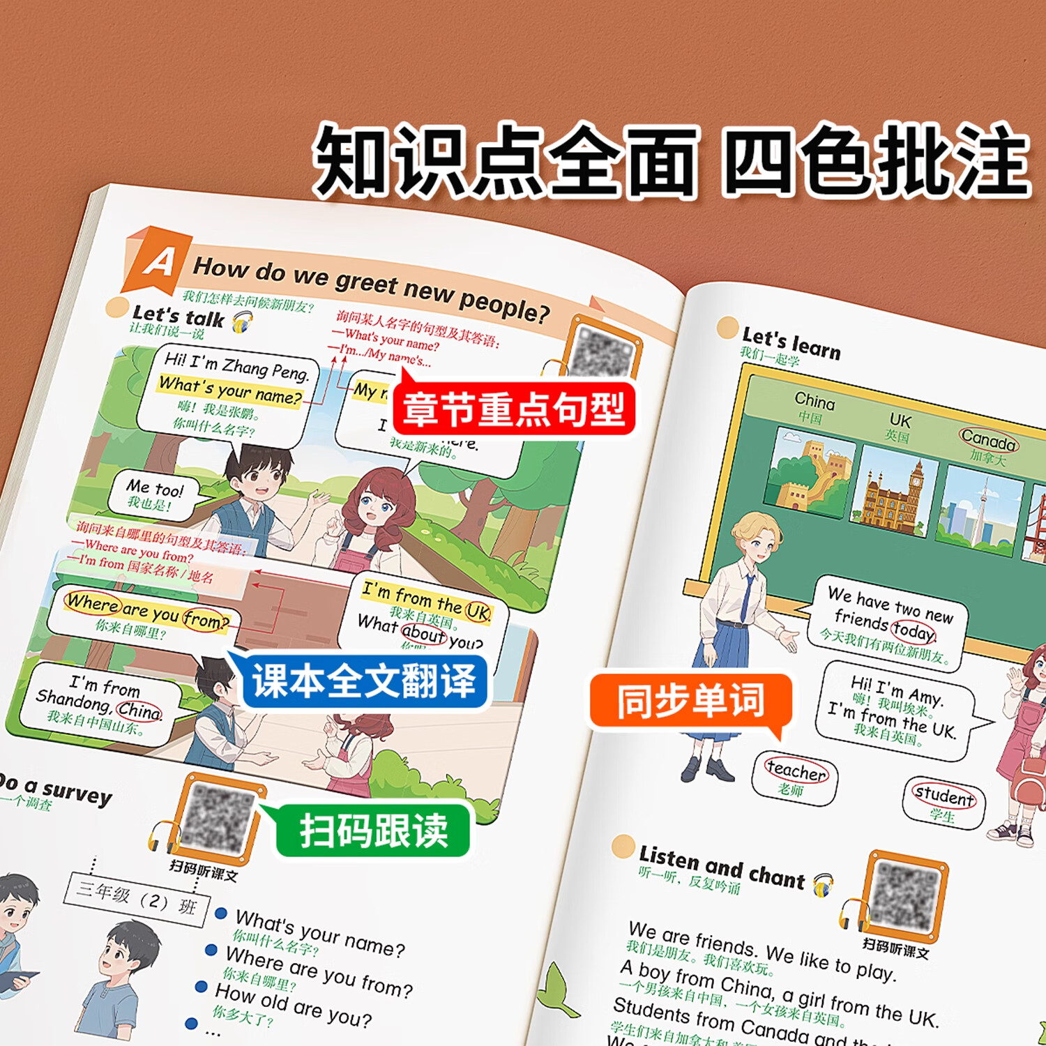 金枝叶英语课堂笔记2025年新版人教版新教材三年级起点下册上册同步练习英语音标和自然拼读零基础听力小学英语教材全解随堂笔记教材解读 【全套3本】语文+数学+英语课堂笔记 六年级上