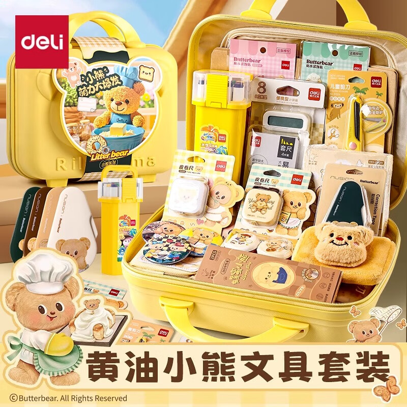 得力（deli）黄油小熊文具礼盒套装 开学新年生日礼物 高颜值六一儿童节学习用品大礼包小学生初中生男女伴手礼 【至尊手提箱款】学生文具套装