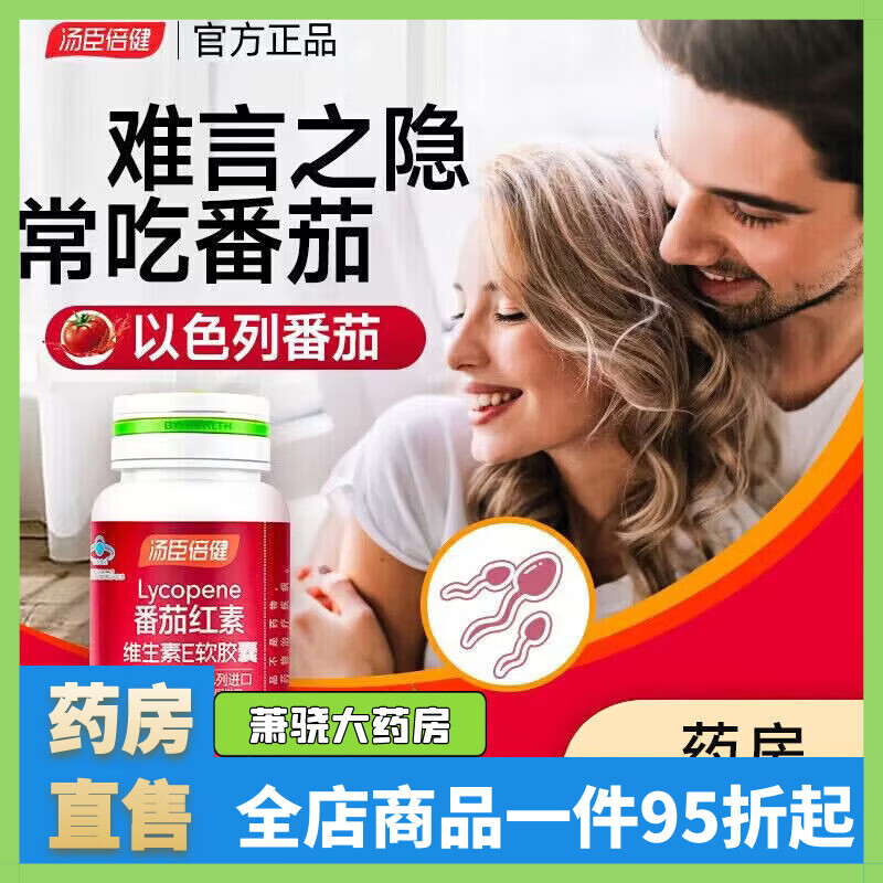 ����������BYHEALTH�����Ѻ���ά����E�����ҿڷ�Ʒ���Կ��������� 60�����Ѻ���25.6.2�ɳ���