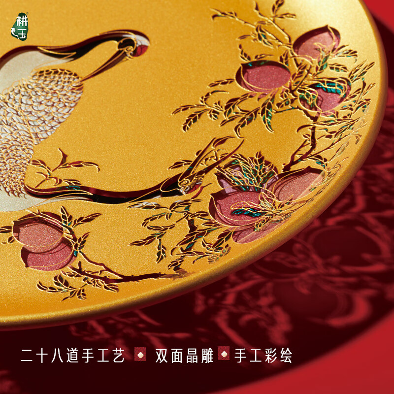 耕玉祝寿贺寿607080大寿送长辈父母老人生日退休礼物松鹤摆件 鹤寿图晶雕手绘盘-定制专用
