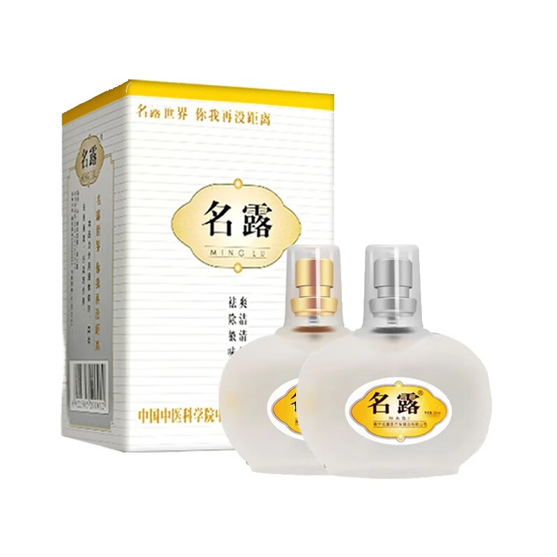名露腋臭露狐臭喷雾男女士专用一号止汗露官旗方舰正南宁品牌地直营店 32ml X2瓶 1瓶金+1瓶银【经典老款】