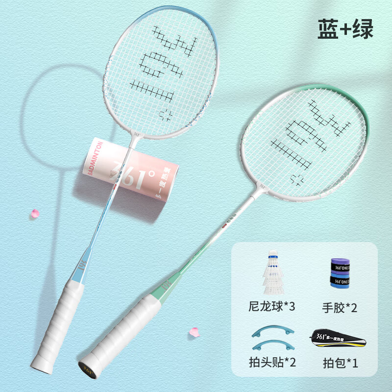361°羽毛球对拍新手入门款套装超轻耐打训练比赛成人学生双拍男女款 【马卡龙色系】蓝绿双拍/3球套装