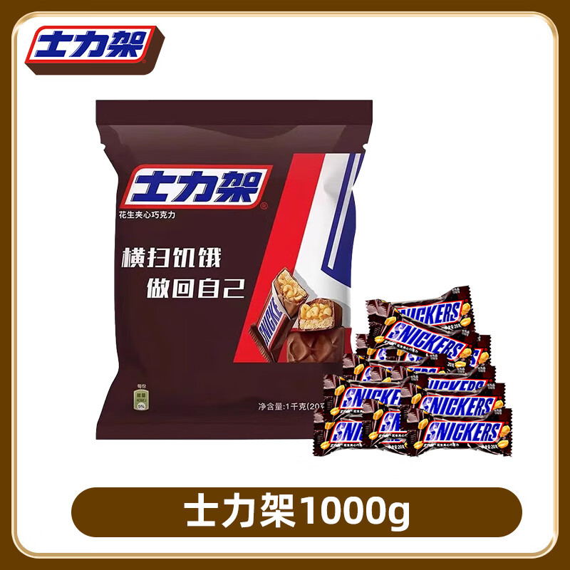 士力架花生夹心巧克力办公室休闲横扫饥饿休闲儿童解馋充饥女友追剧零食 士力架1000g