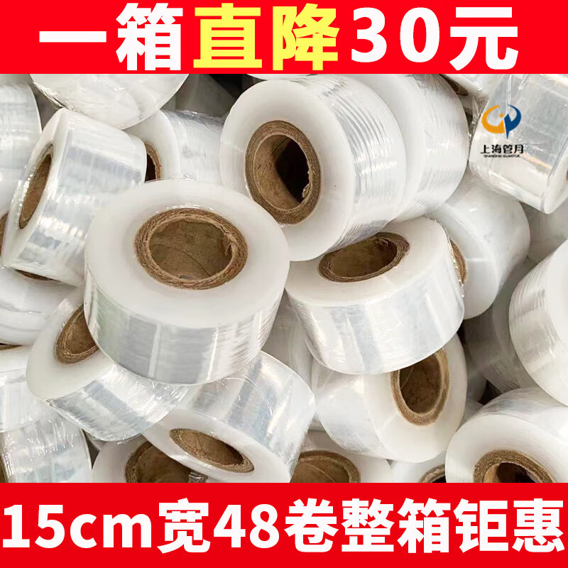pe小卷纏繞膜3-15cm寬拉伸打包膜外賣(mài)封口膜工業(yè)短款保鮮膜包裝膜嫁接膜捆菜膜搬家膜五金包裹膜 寬度15cm【48卷】整箱便宜