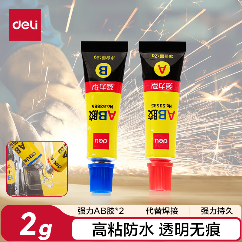 得力(deli)4gAB胶 强力胶水 万能胶粘剂 透明无痕胶 可粘玻璃陶瓷金属塑料 办公用品53585