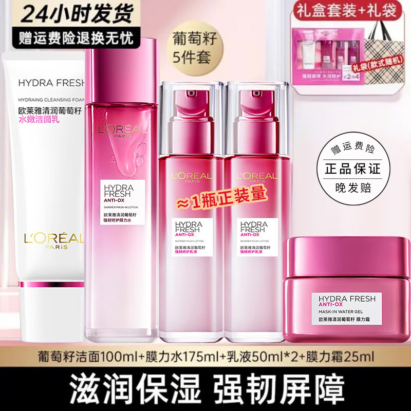 ���ڲ�����ŷ���ţ�LOREAL��������װ��ˮ��ʪ����������������Һ����ˮ�沿��ױƷ��Ů������ ��������������