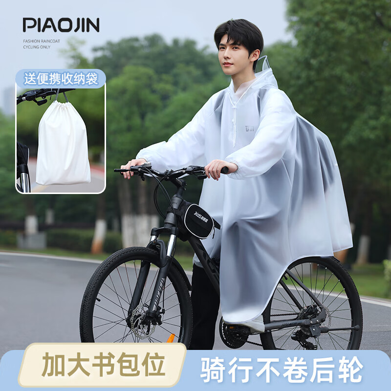 飄瑾雨衣男款自行車長款全身防暴雨初中學生上學騎行山地單車專用雨披