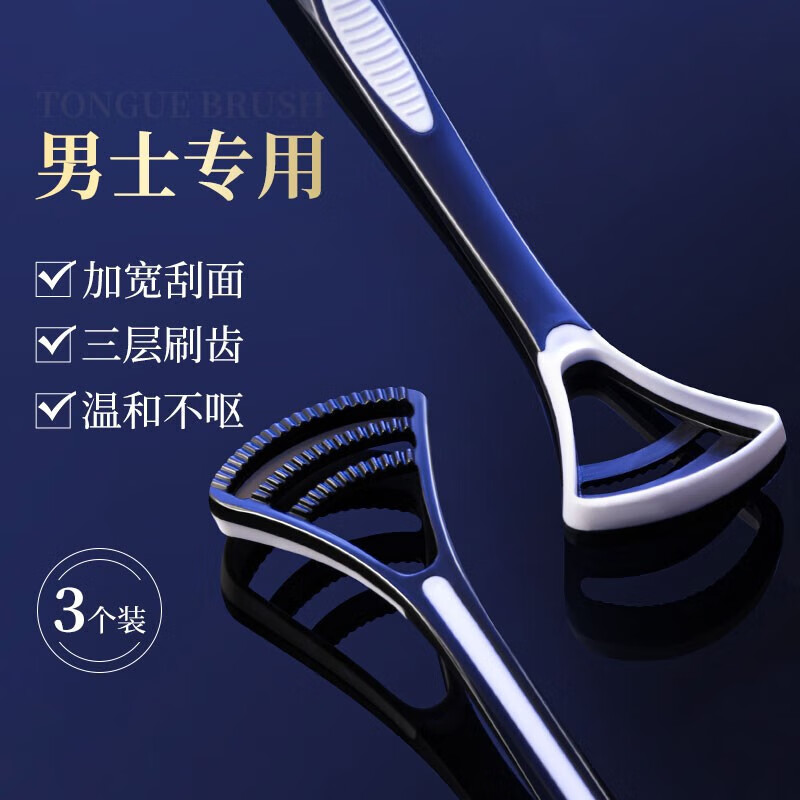 和風(fēng)雨（Hefengyu）刮舌苔清潔器舌苔刷清新口氣清潔舌頭口腔刷 舌苔刷 3支裝