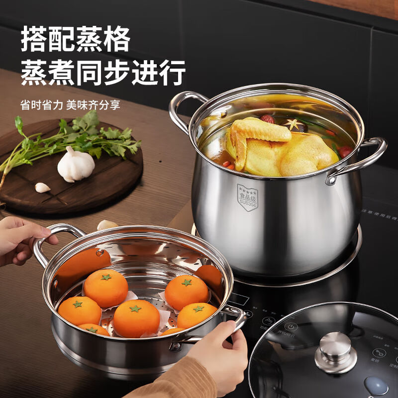 拓进德国进口品质特厚304不锈钢汤锅加高家用双层煲汤锅大容量蒸锅煮 304特厚高汤锅24cm（无蒸格） 1cm