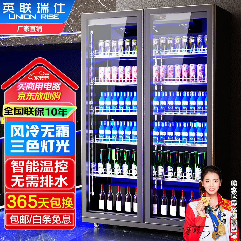 英聯(lián)瑞仕展示柜冷藏網(wǎng)紅啤酒柜超市便利店冰箱冰柜商用酒吧酒水保鮮柜全屏冷飲柜回彈門飲料柜酒水柜 雙門酒水柜（1000*600*1830） 無邊框門款+變頻節(jié)能+電熱除霧