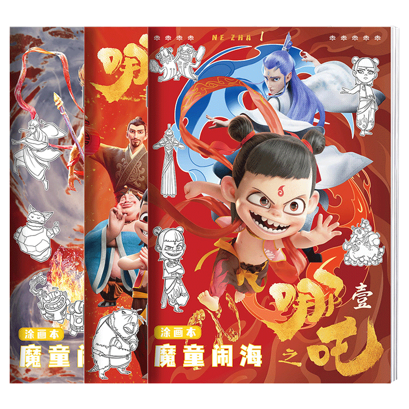 ������߸ħͯ�ֺ������߸�������ġ�����ͯ�ֻ汾������ġ��Ϳɫ�軭   ȫ������װ