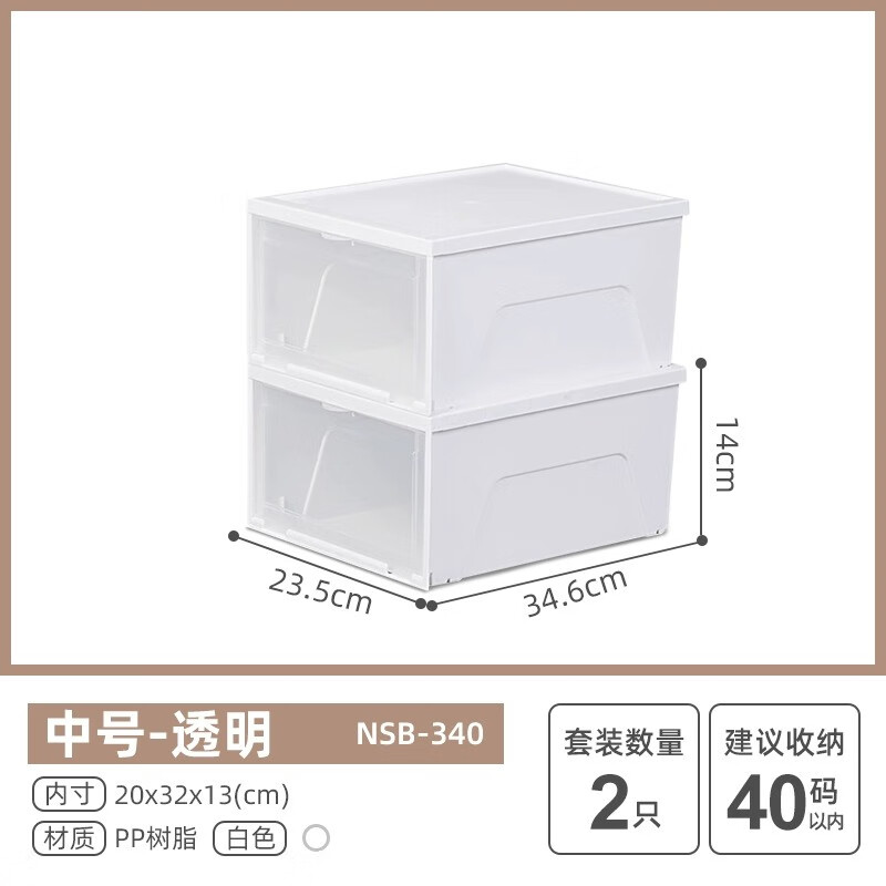 愛麗思（IRIS）愛麗思網(wǎng)紅透明鞋盒防塵鞋子收納盒神器折疊鞋柜塑料愛麗絲省空間 中號 透明2個裝可 裝女40碼 0x0x0cm 0個