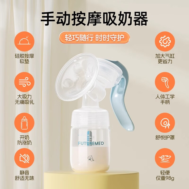 福契（FUTUREMED）吸奶器 手动大吸力 防逆流吸乳器 按摩吸力大挤奶器