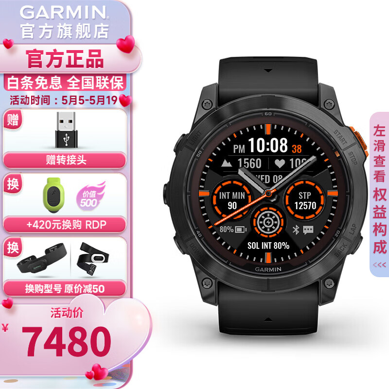 佳明（GARMIN）Fenix7Pro飞耐时7Pro户外运动手表智能手表腕表跑步滑雪送礼物 fenix 7X Pro精英版-黑色