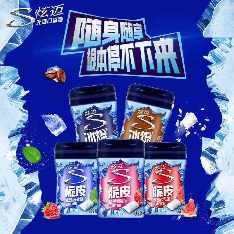 炫迈40粒无糖口香糖瓶装炫动薄荷水蜜西瓜酸甜草莓大瓶装清新口气 【2瓶】炫动薄荷+酸甜草莓