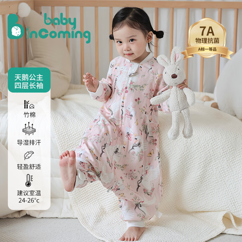 babyincoming婴儿睡袋春夏薄款儿童竹棉短袖分腿睡袋宝宝半袖四季通用防踢被 天鹅公主-四层(建议24-26℃) S码(适合身高70-85cm) 京东折扣/优惠券